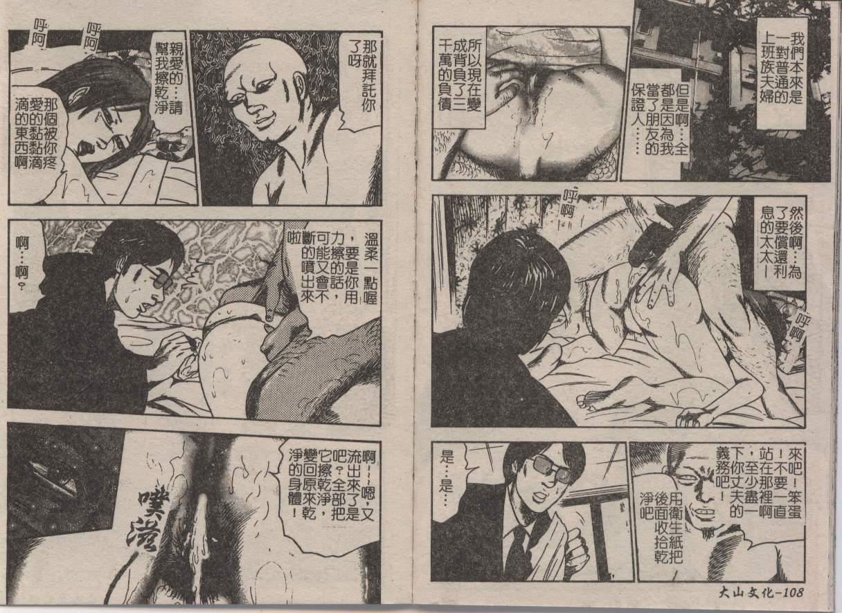 [三條友美]幼な妻・強制肛愛[三條友美]幼な妻・強制肛愛