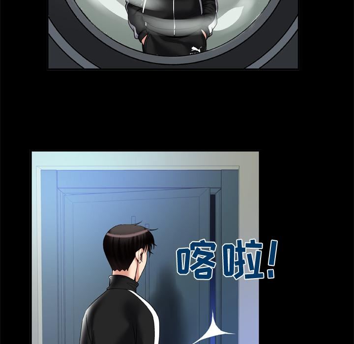 妻子的情人第57话