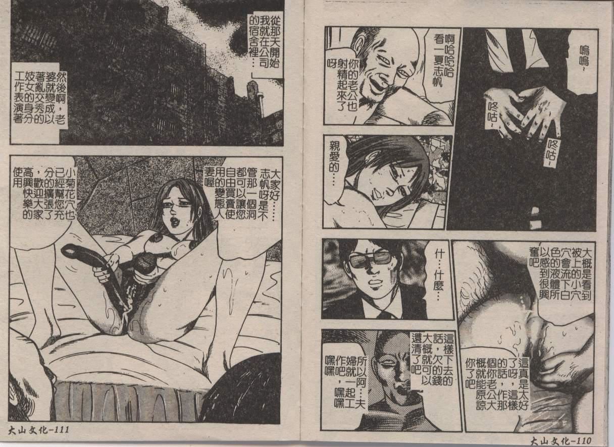 [三條友美]幼な妻・強制肛愛[三條友美]幼な妻・強制肛愛