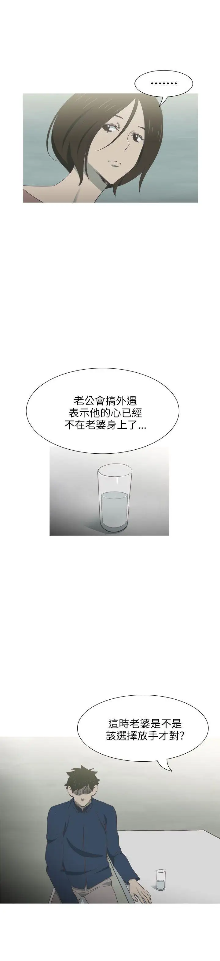 蛇精潮穴第15話