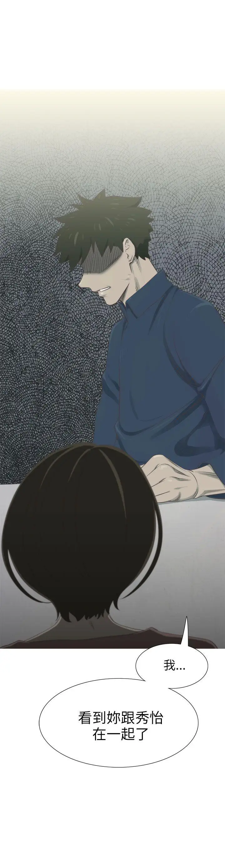 蛇精潮穴第15话