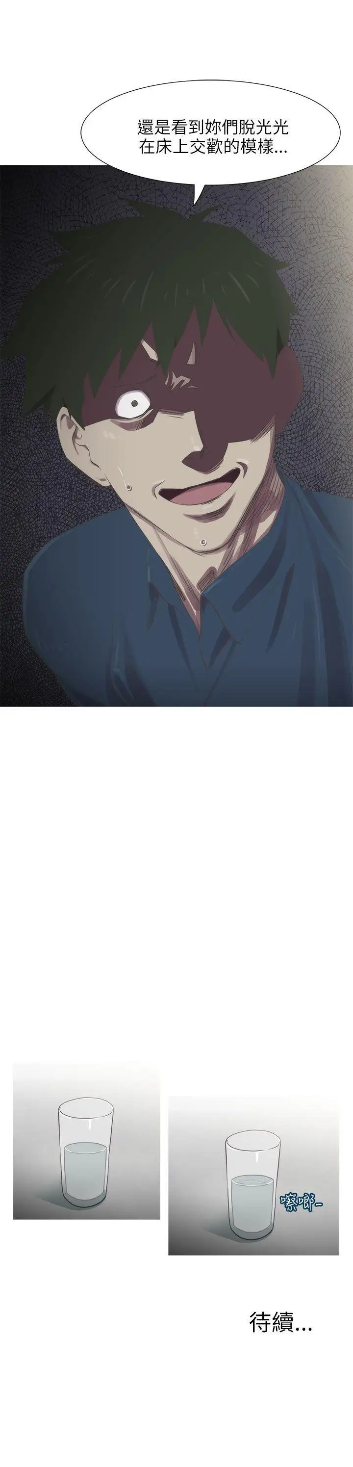 蛇精潮穴第15話