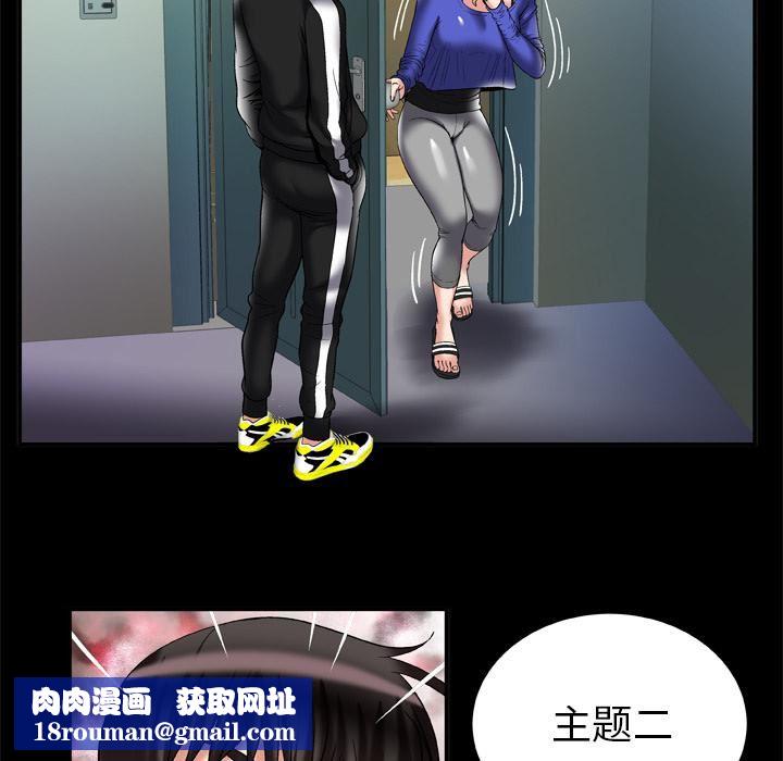 妻子的情人第57话