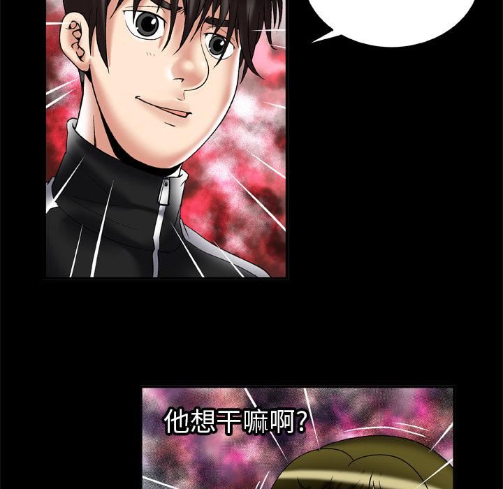 妻子的情人第57话