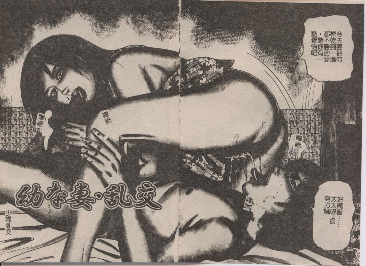 [三條友美]幼な妻・強制肛愛[三條友美]幼な妻・強制肛愛