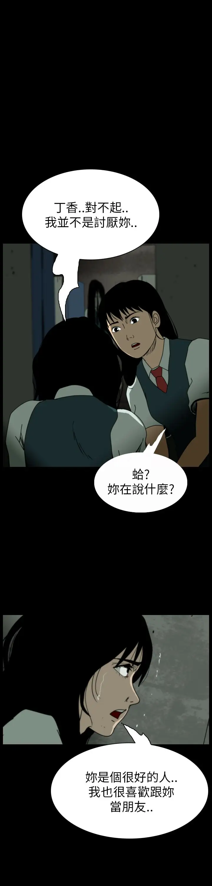 恐怖秀第63话特别篇