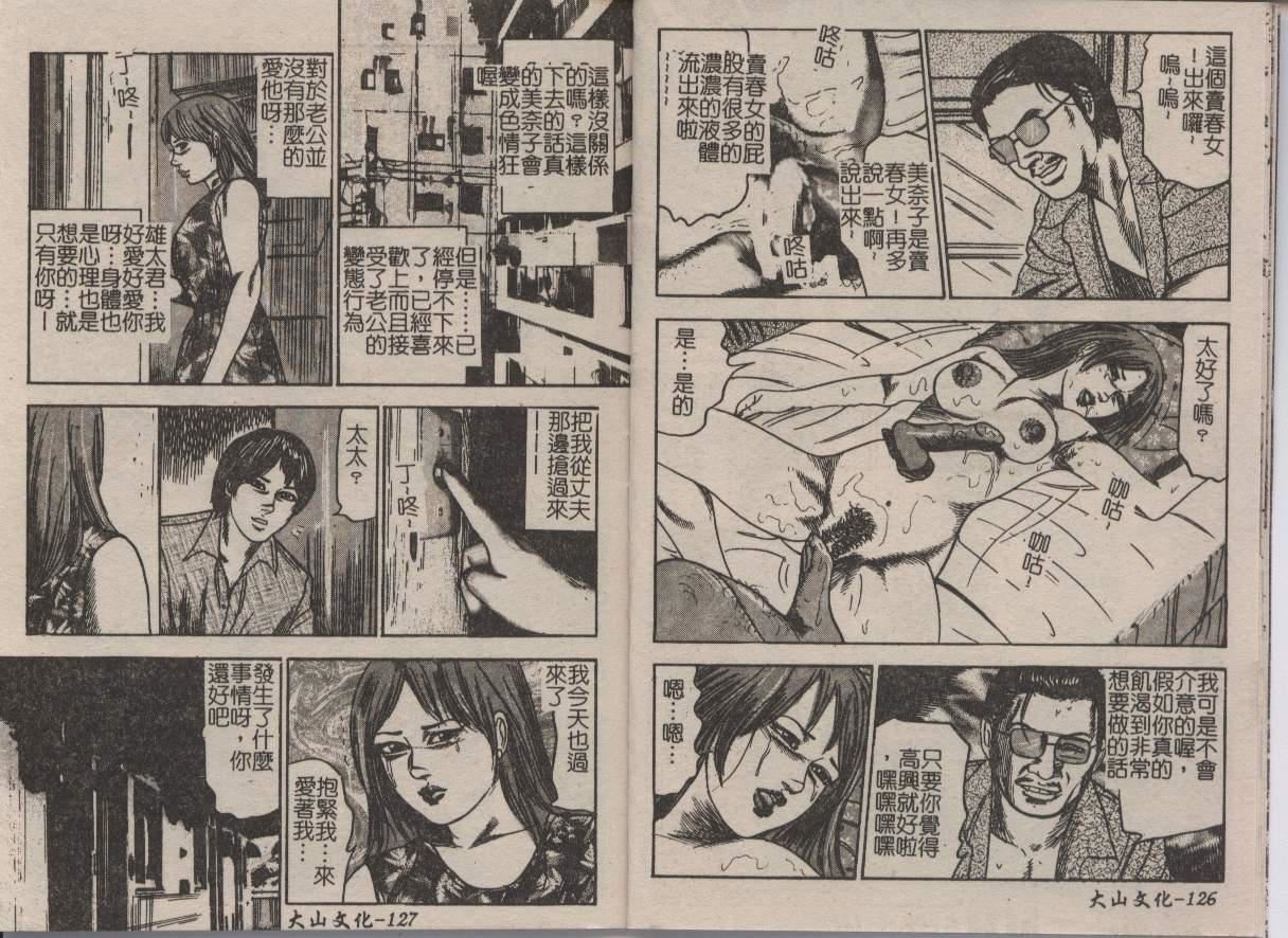 [三条友美]幼な妻・强制肛爱[三条友美]幼な妻・强制肛爱