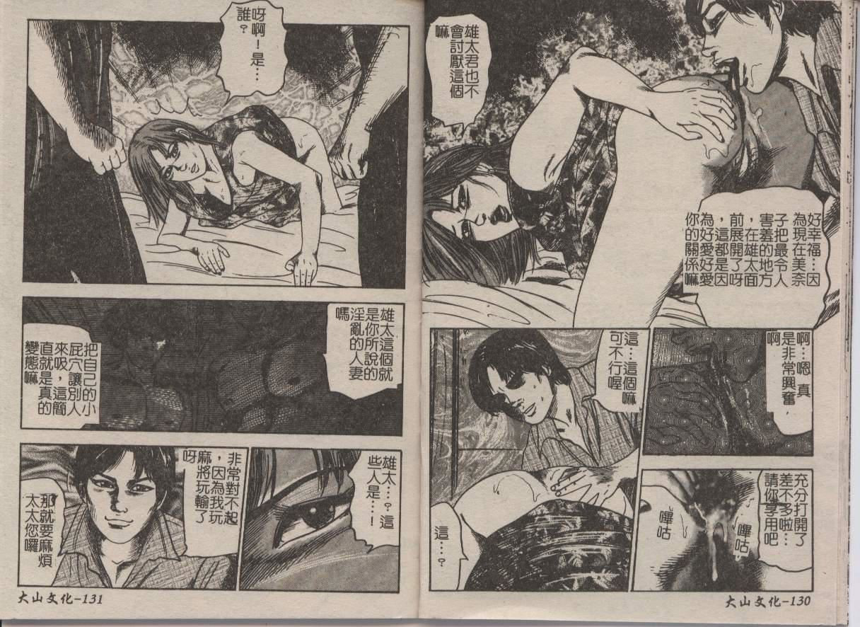 [三條友美]幼な妻・強制肛愛[三條友美]幼な妻・強制肛愛