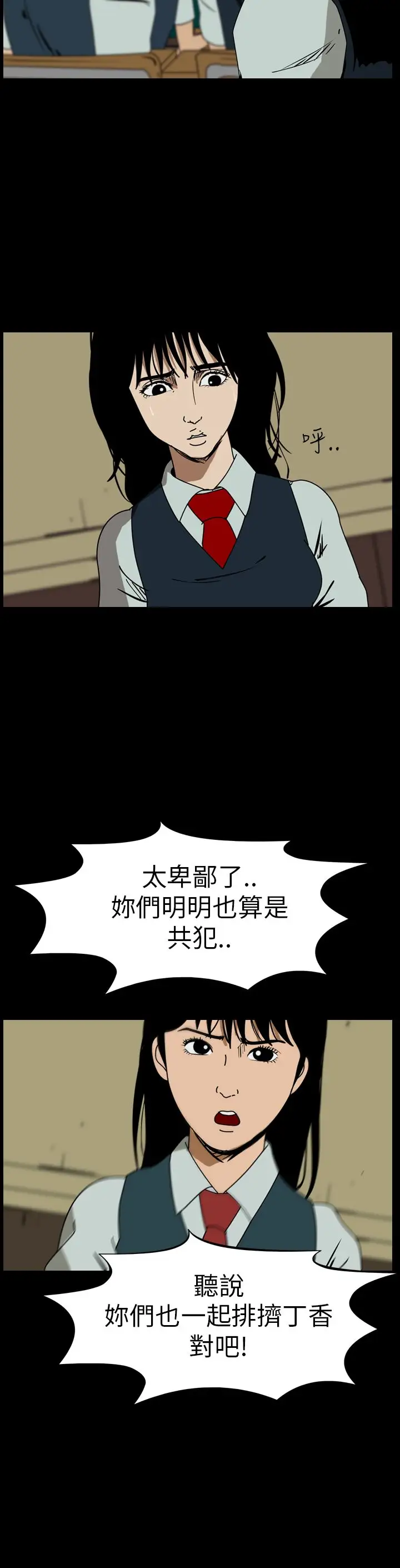 恐怖秀第63话特别篇