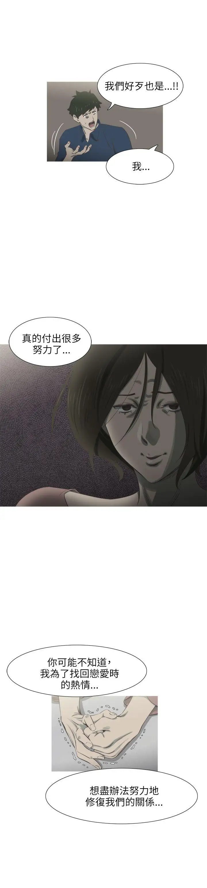 蛇精潮穴第16话