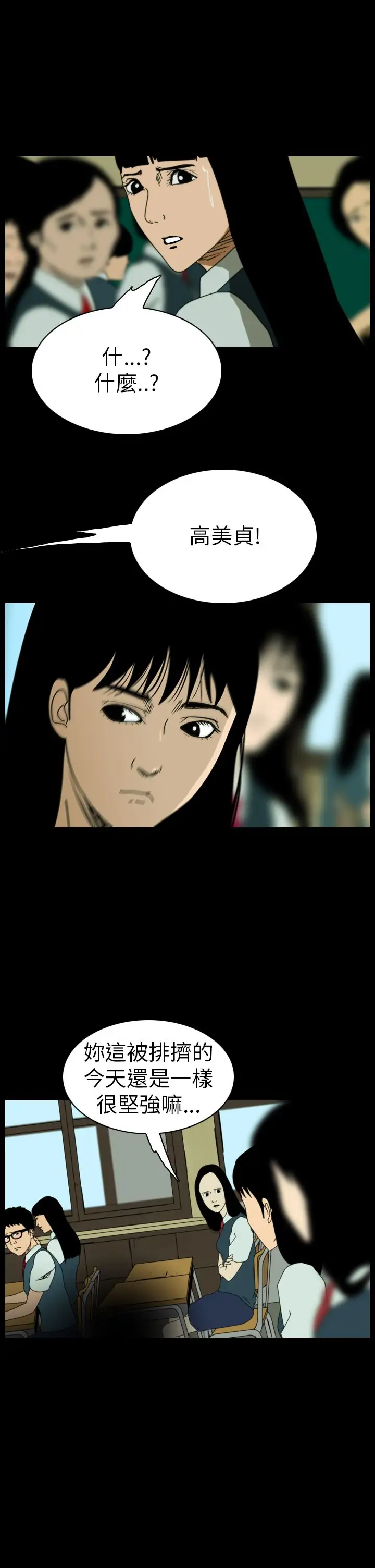 恐怖秀第63话特别篇