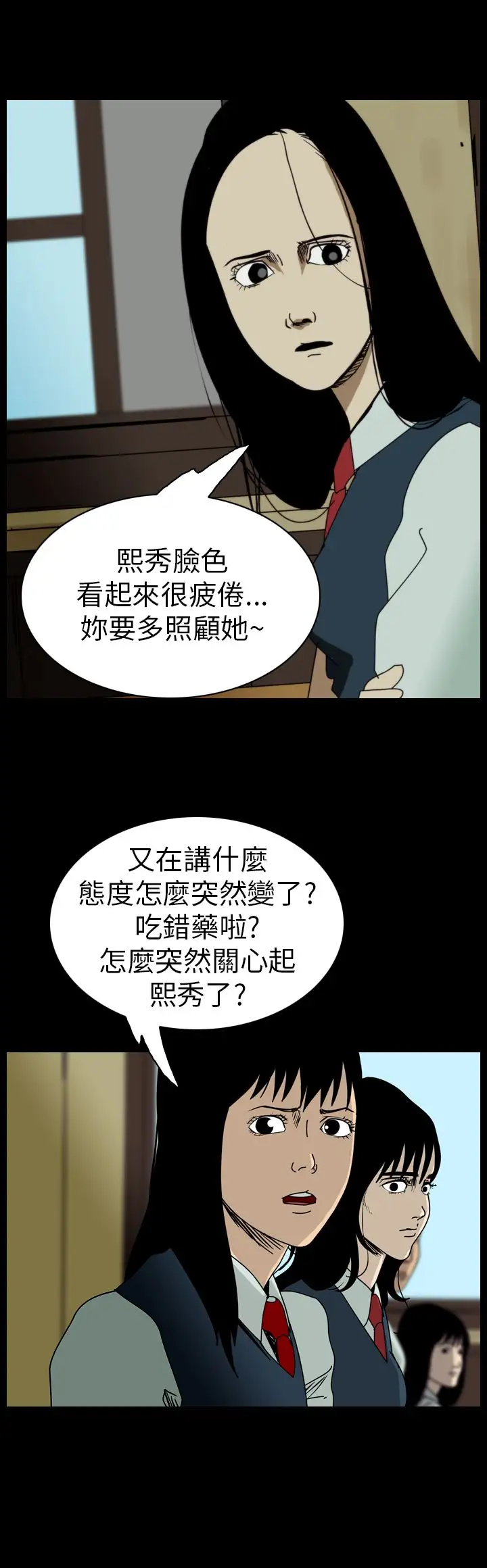 恐怖秀第63话特别篇