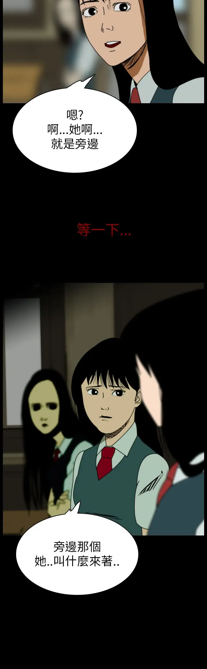 恐怖秀第63话特别篇