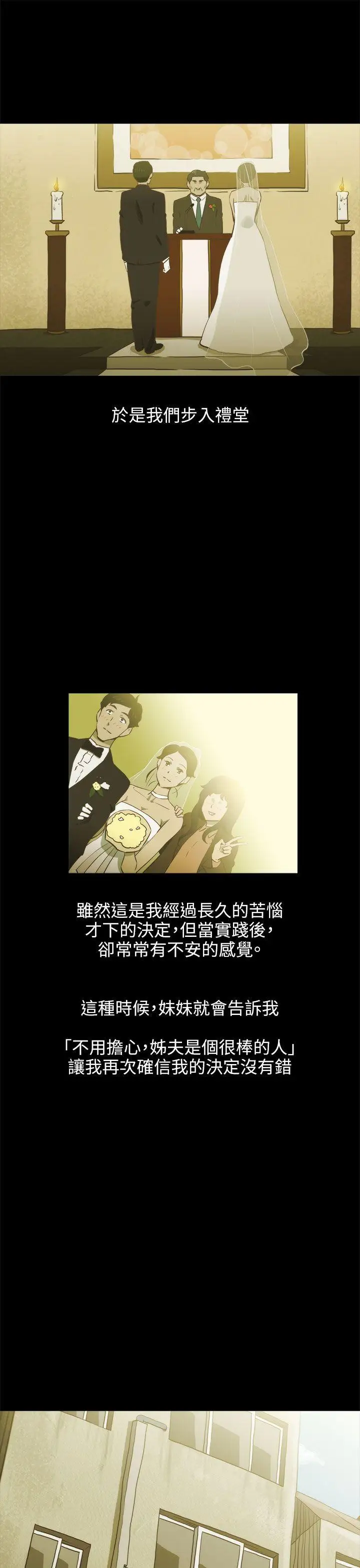 蛇精潮穴第16話