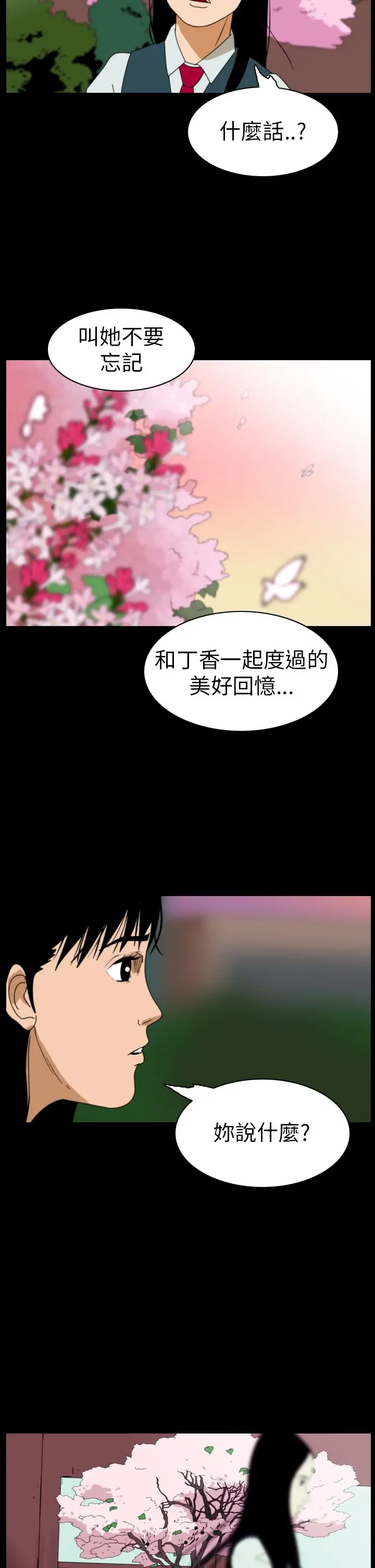 恐怖秀第63话特别篇