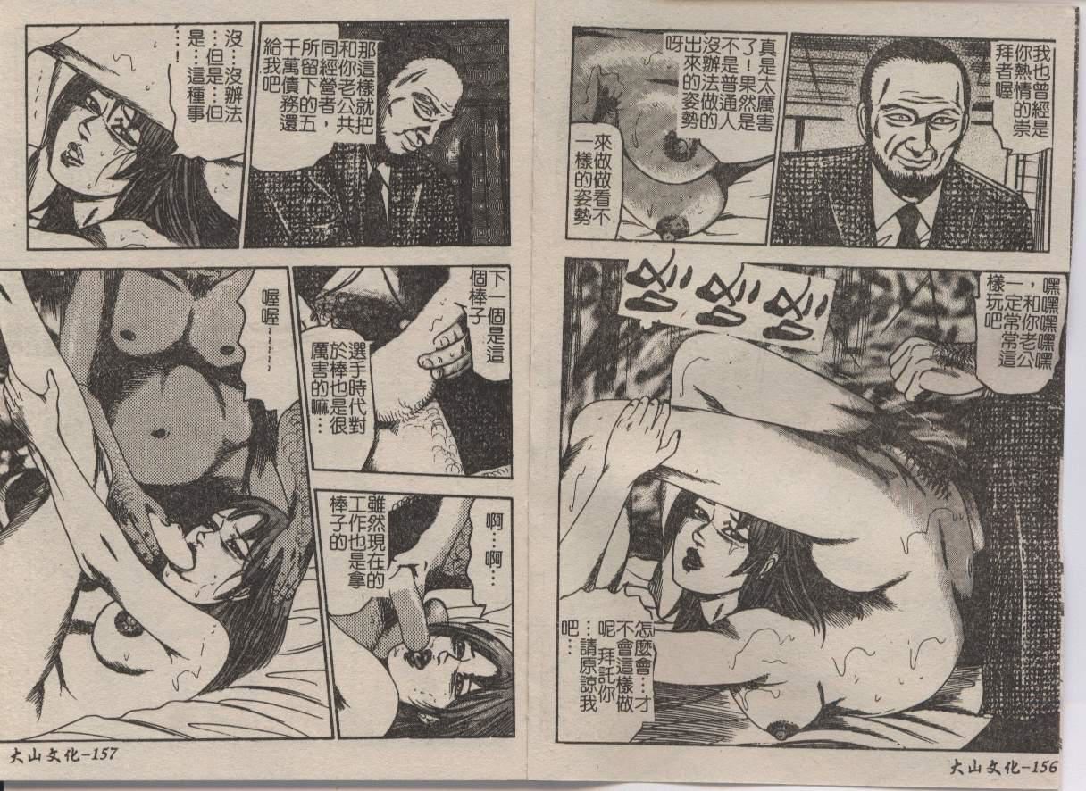 [三条友美]幼な妻・强制肛爱[三条友美]幼な妻・强制肛爱