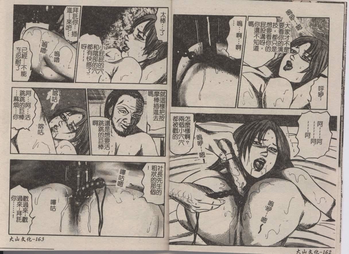 [三条友美]幼な妻・强制肛爱[三条友美]幼な妻・强制肛爱