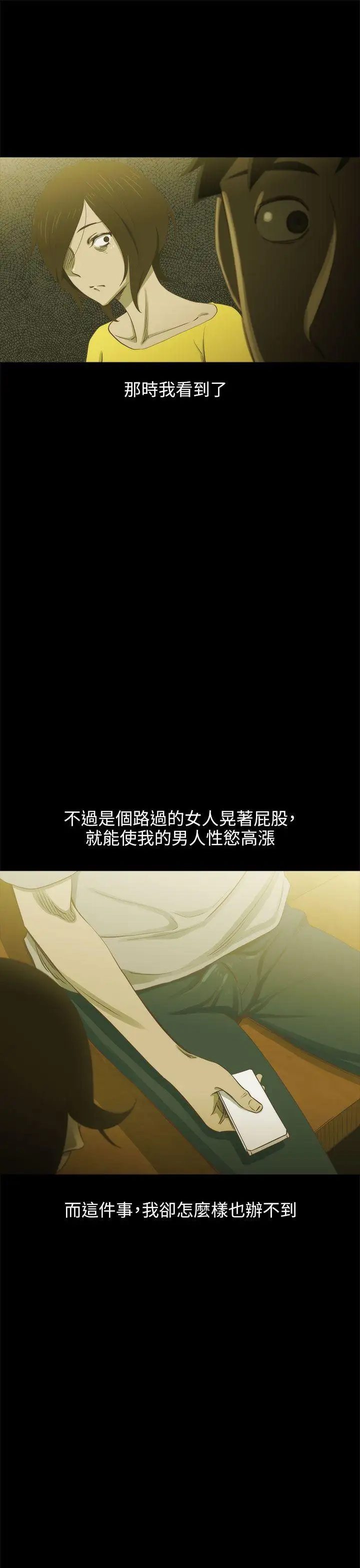 蛇精潮穴第16话