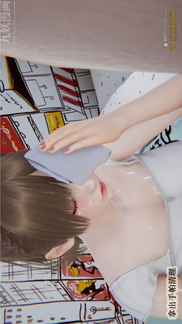 [3D]血玫瑰之我的杀手美母第01章-01话