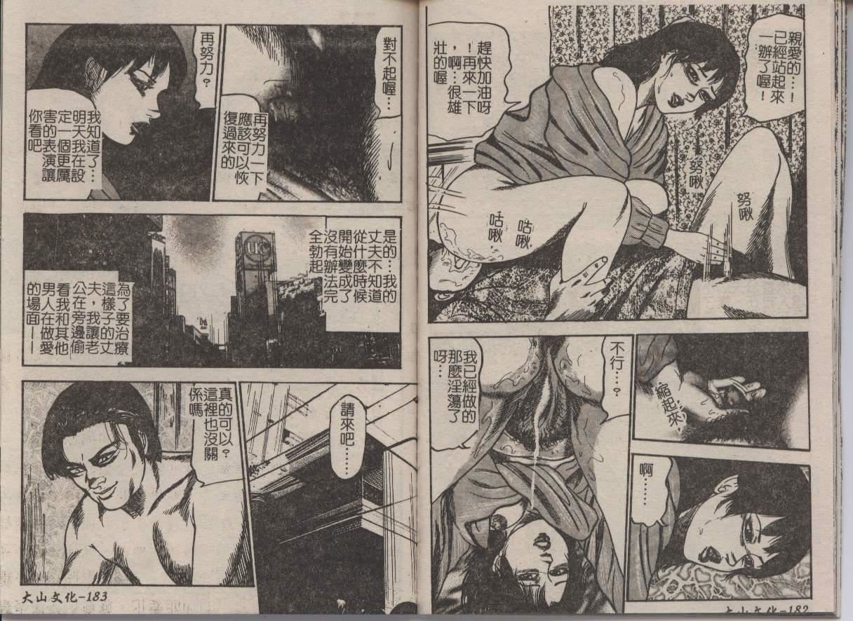 [三条友美]幼な妻・强制肛爱[三条友美]幼な妻・强制肛爱