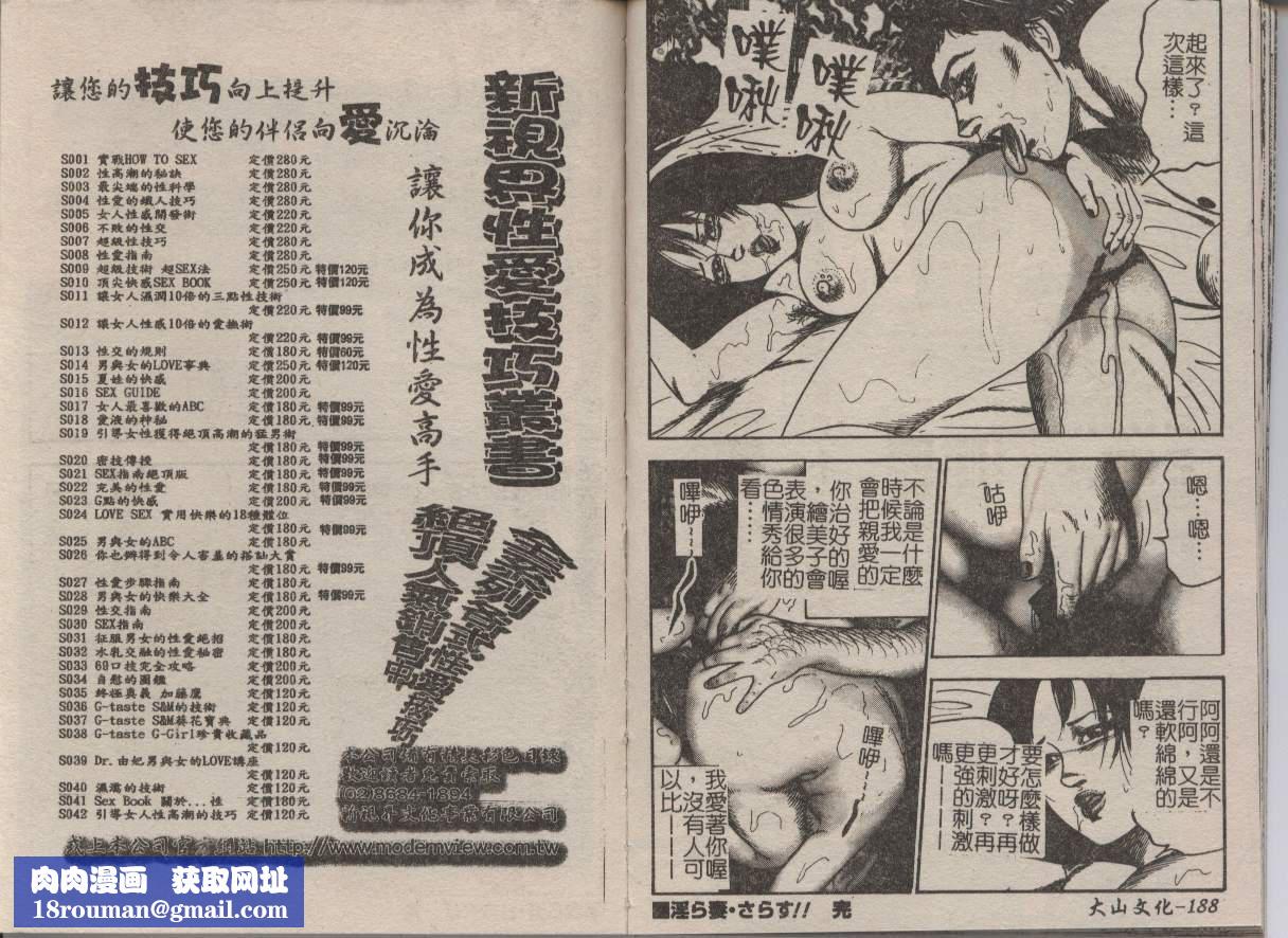 [三条友美]幼な妻・强制肛爱[三条友美]幼な妻・强制肛爱