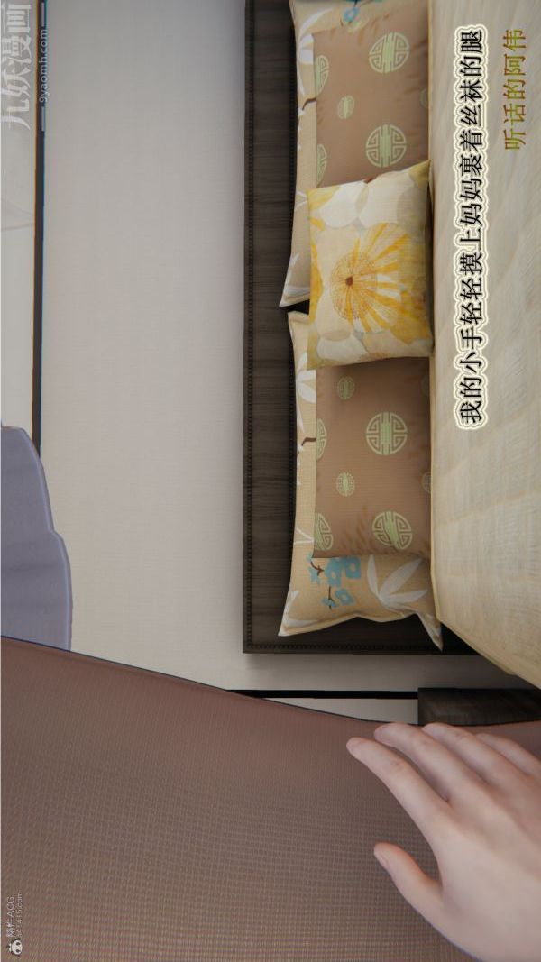 [3D]血玫瑰之我的殺手美母第01章-02話