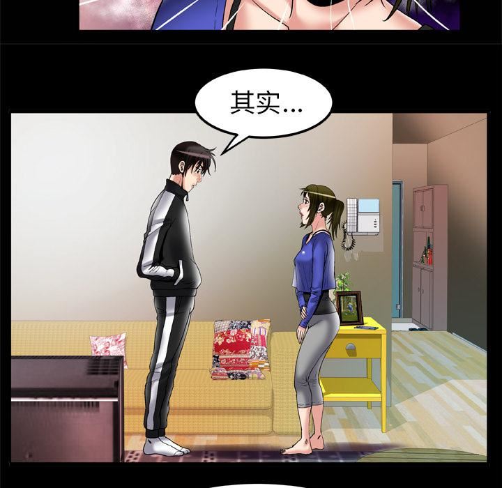 妻子的情人第58话