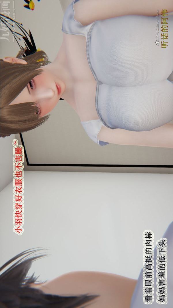 [3D]血玫瑰之我的殺手美母第01章-02話