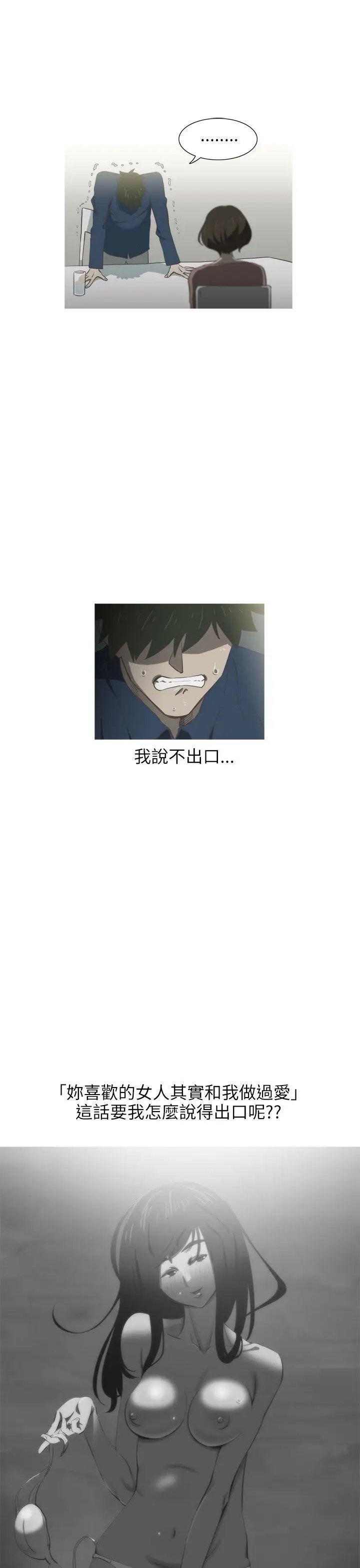 蛇精潮穴第17话