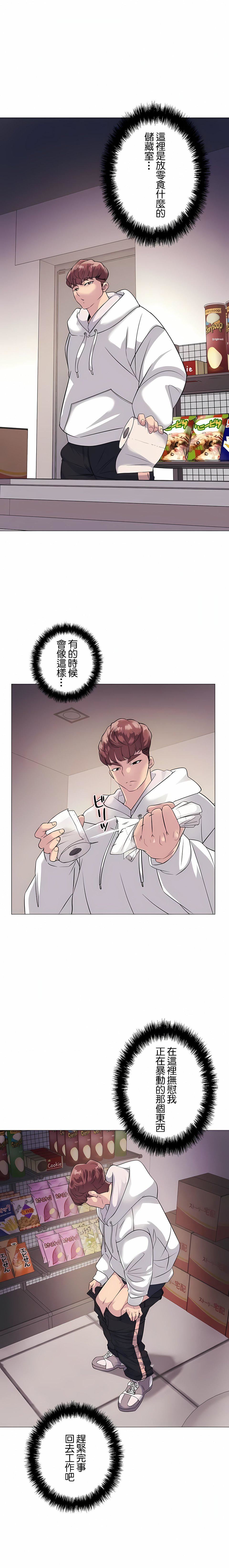 追求刺激的爱第1话