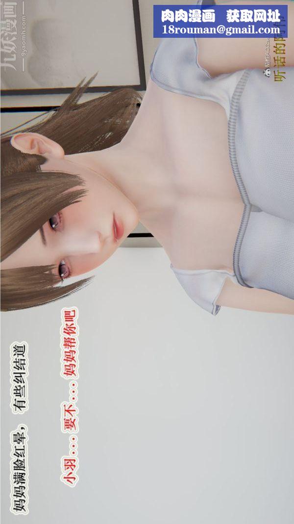 [3D]血玫瑰之我的杀手美母第01章-02话