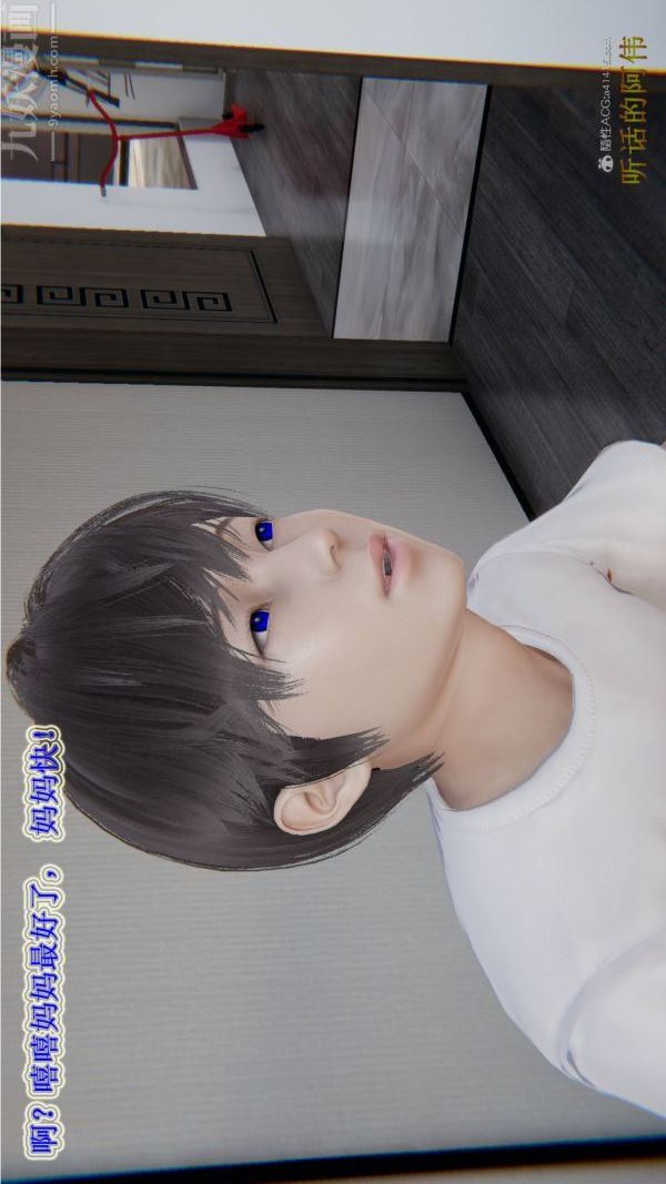 [3D]血玫瑰之我的殺手美母第01章-02話