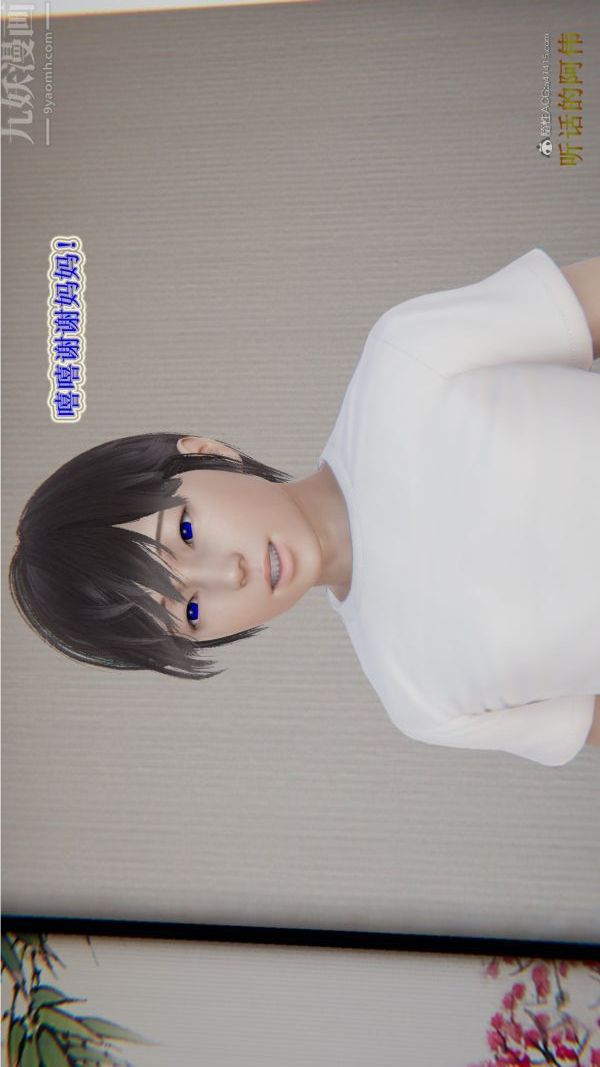 [3D]血玫瑰之我的殺手美母第01章-02話