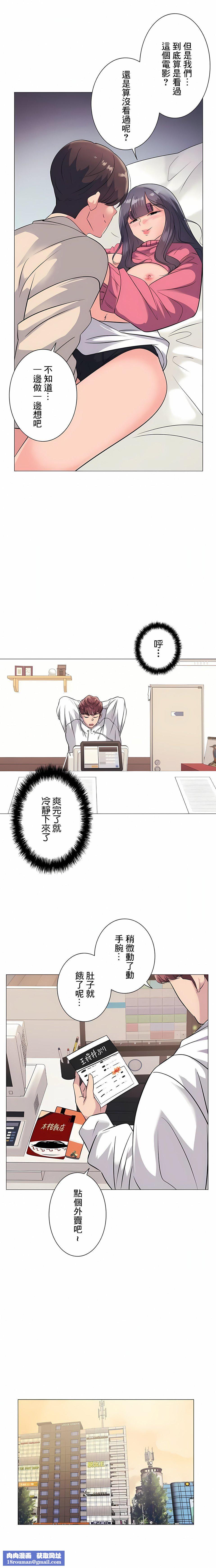 追求刺激的爱第1话