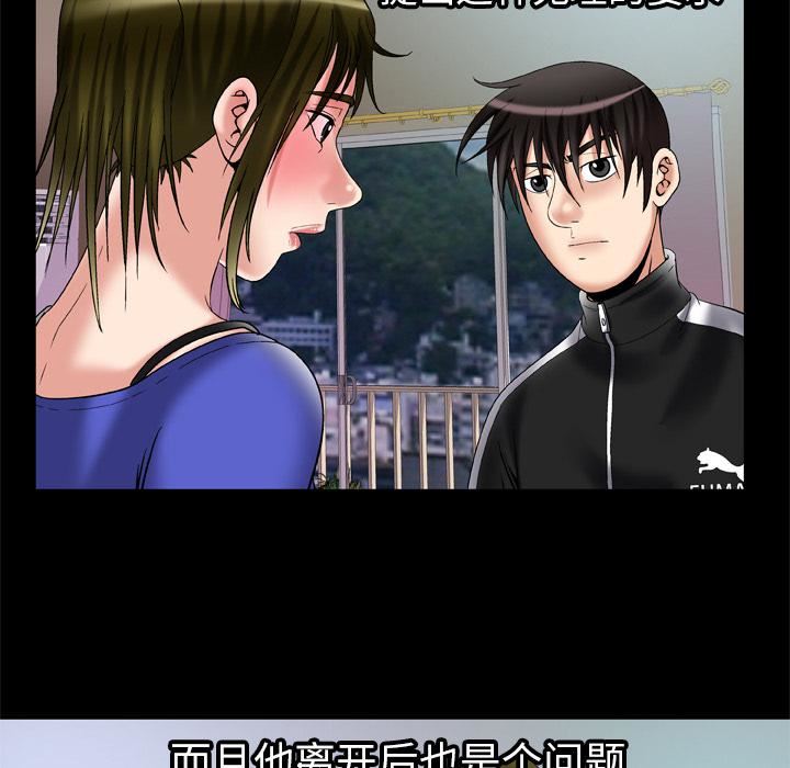 妻子的情人第58话