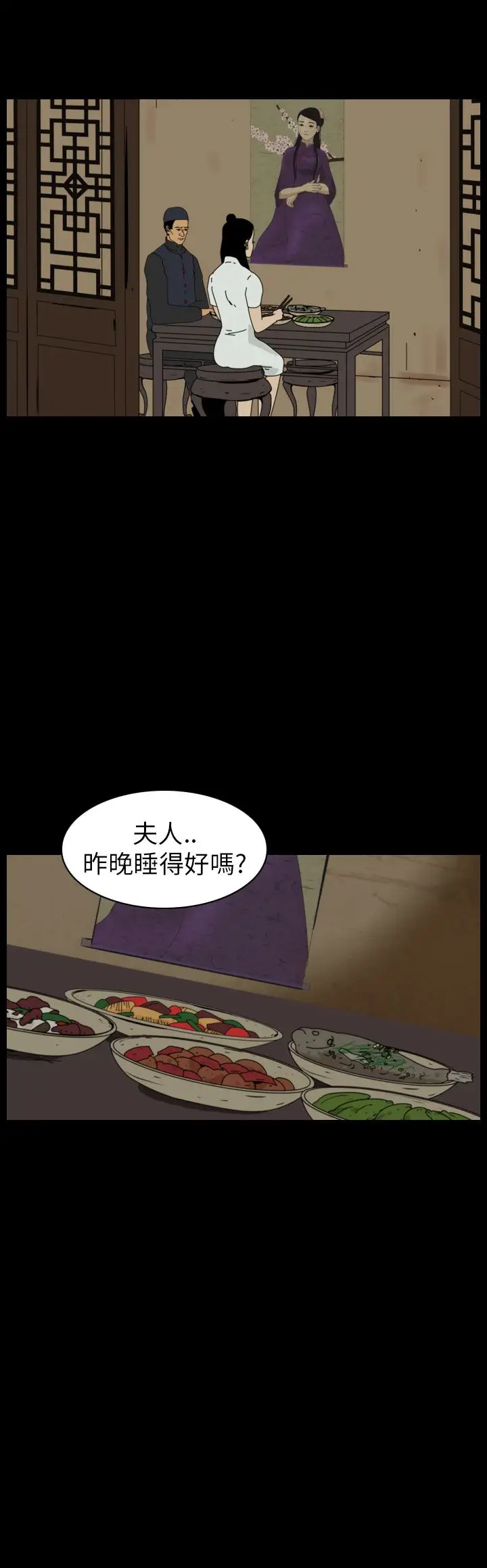 恐怖秀第65话美人酒2