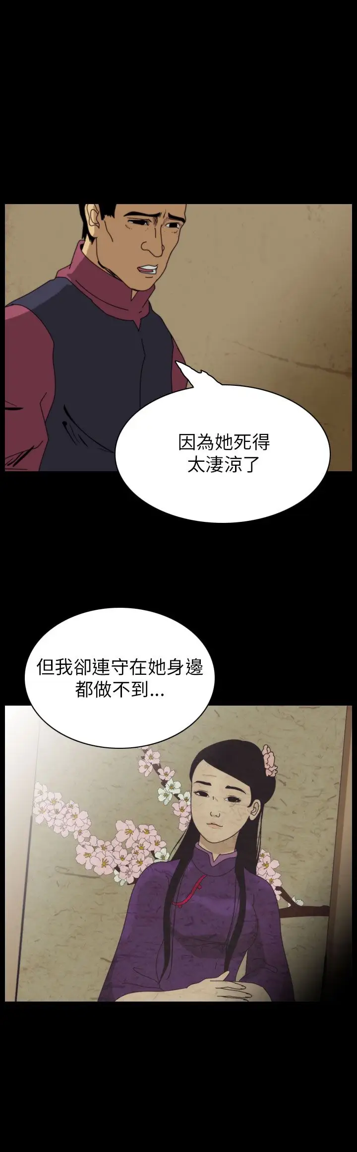 恐怖秀第65话美人酒2