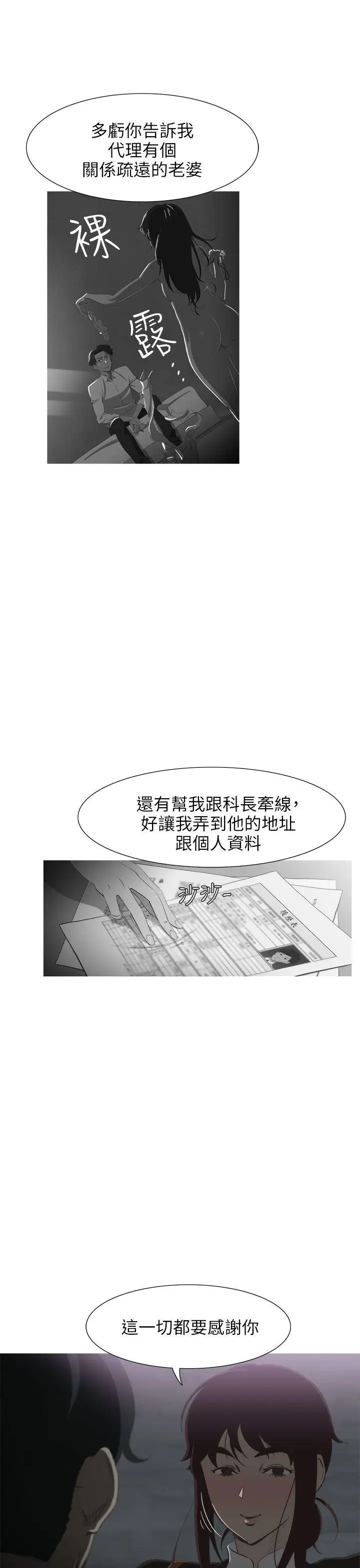 蛇精潮穴第17话