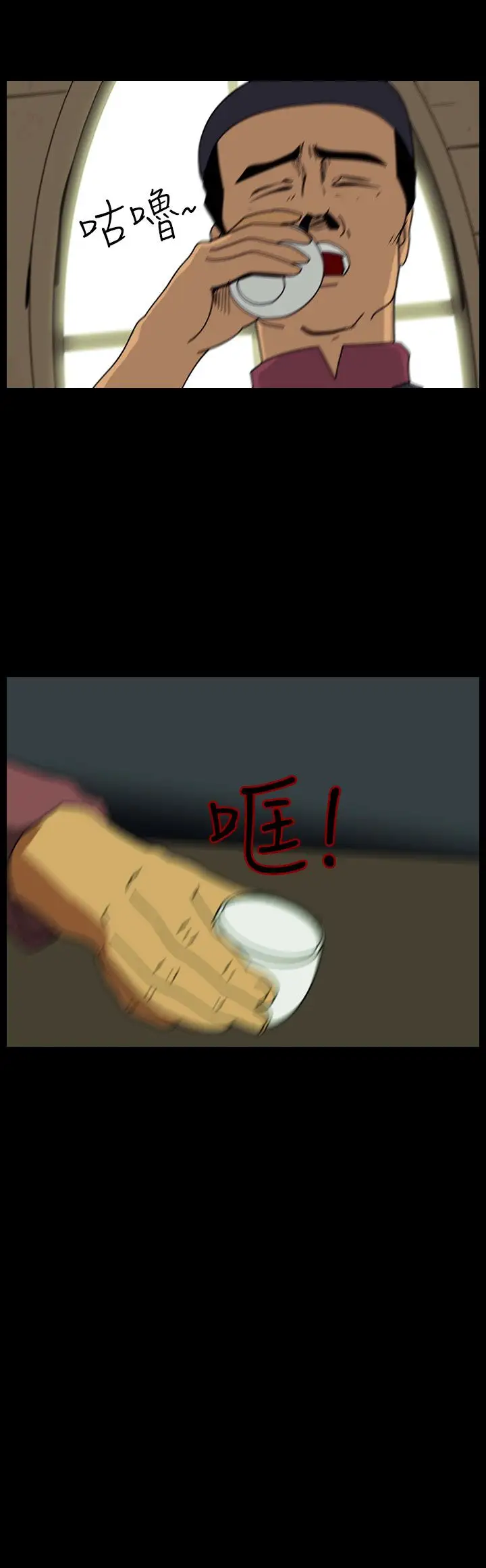 恐怖秀第65话美人酒2