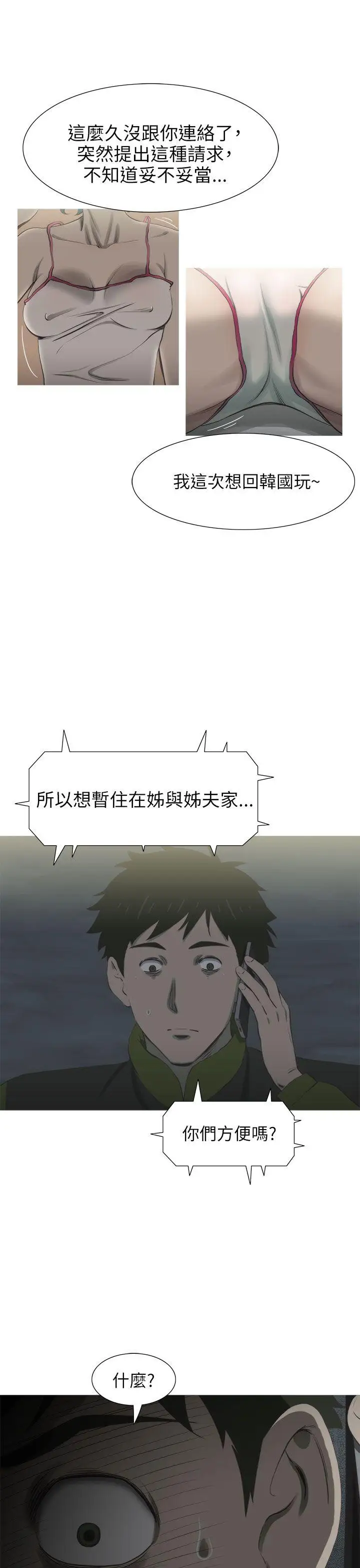 蛇精潮穴第17话