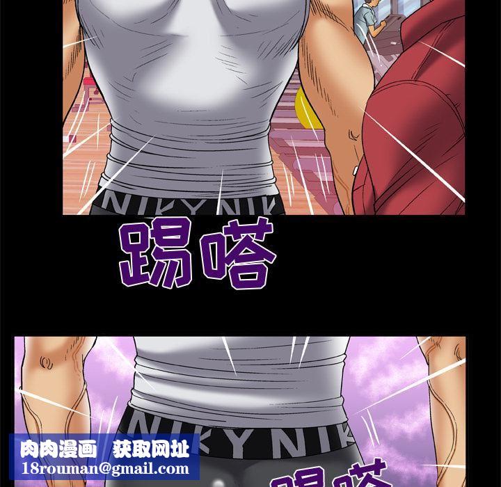 妻子的情人第58话