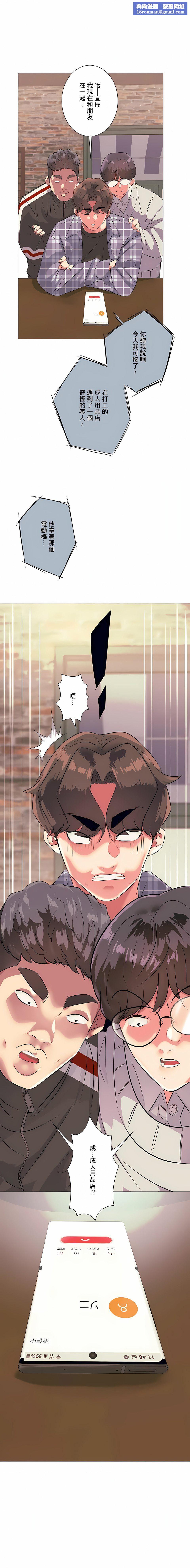 追求刺激的爱第2话