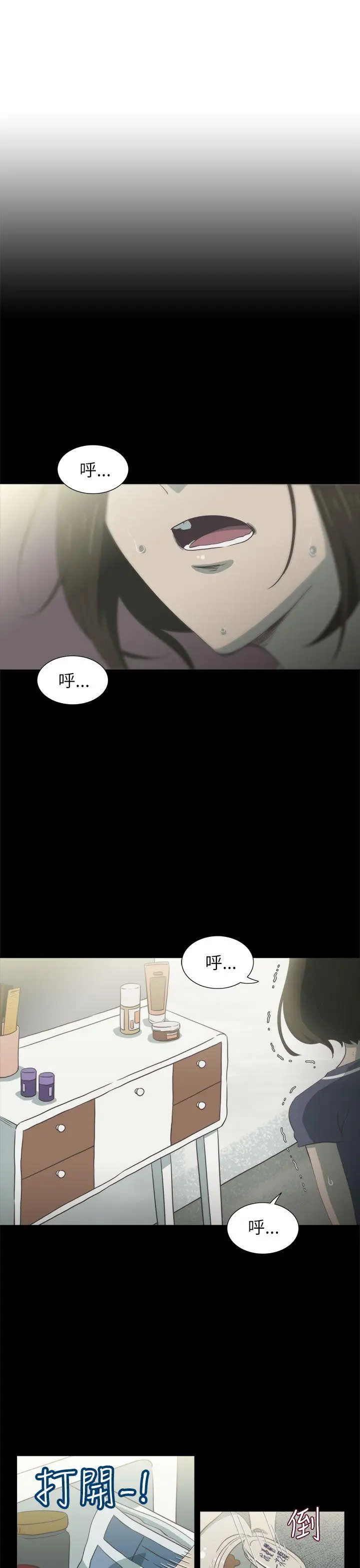 蛇精潮穴第18話