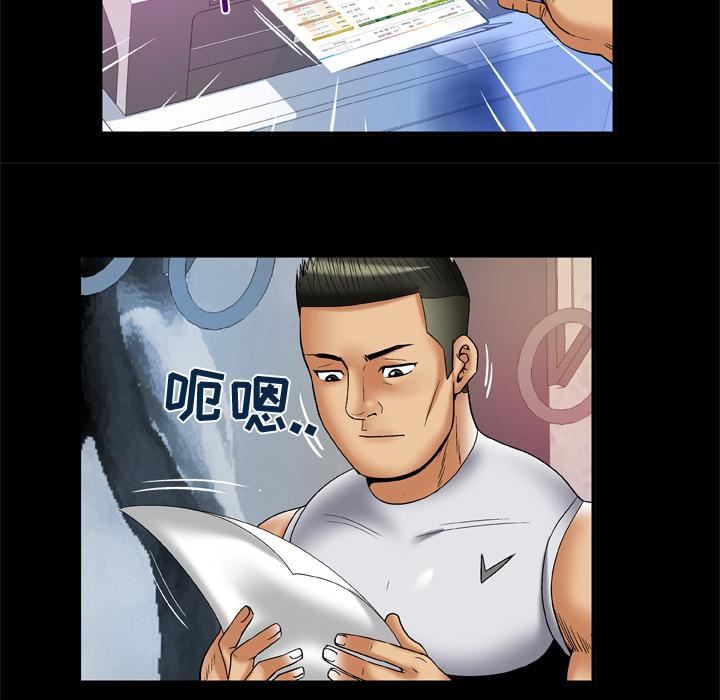 妻子的情人第58话