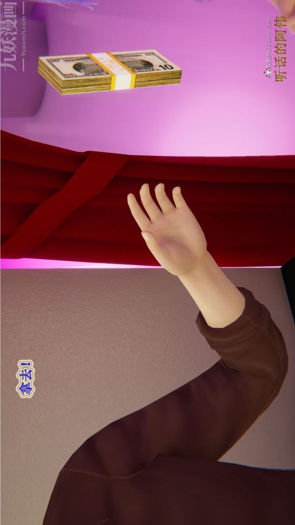 [3D]血玫瑰之我的殺手美母第01章-03話