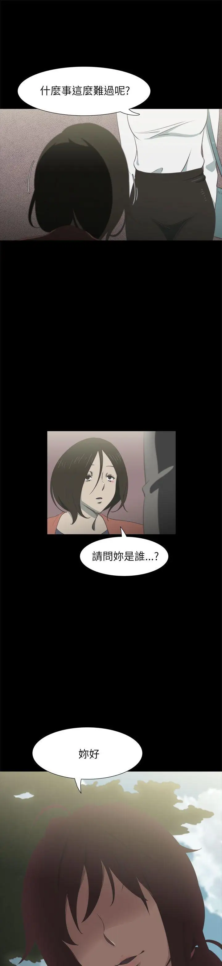 蛇精潮穴第18话