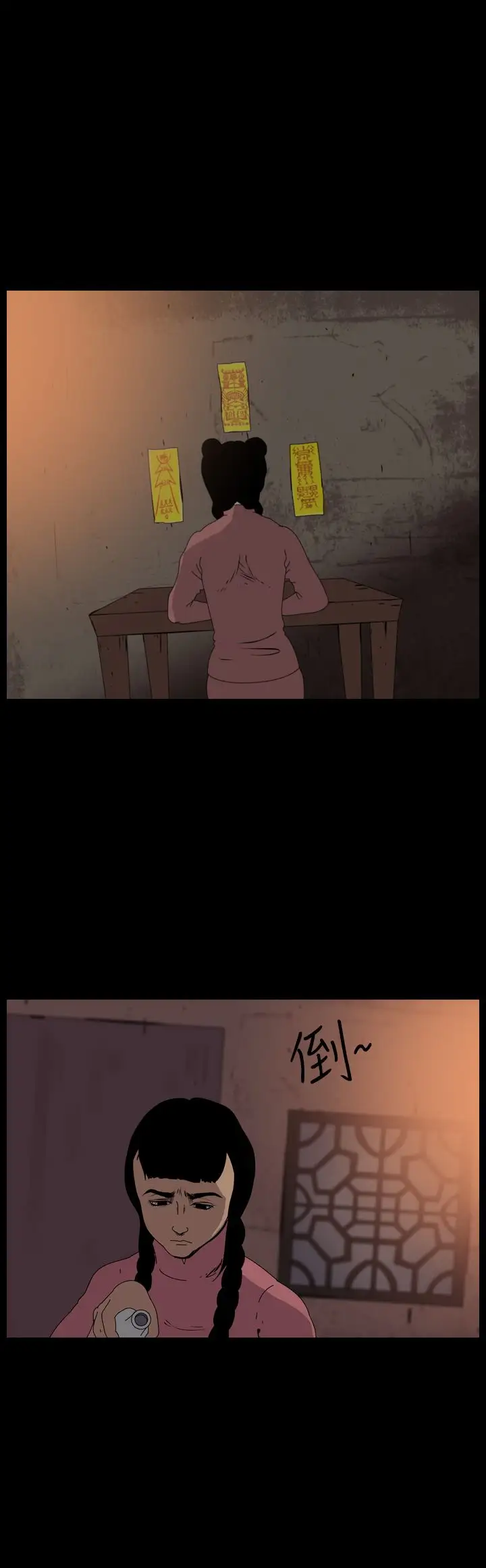 恐怖秀第66话美人酒3