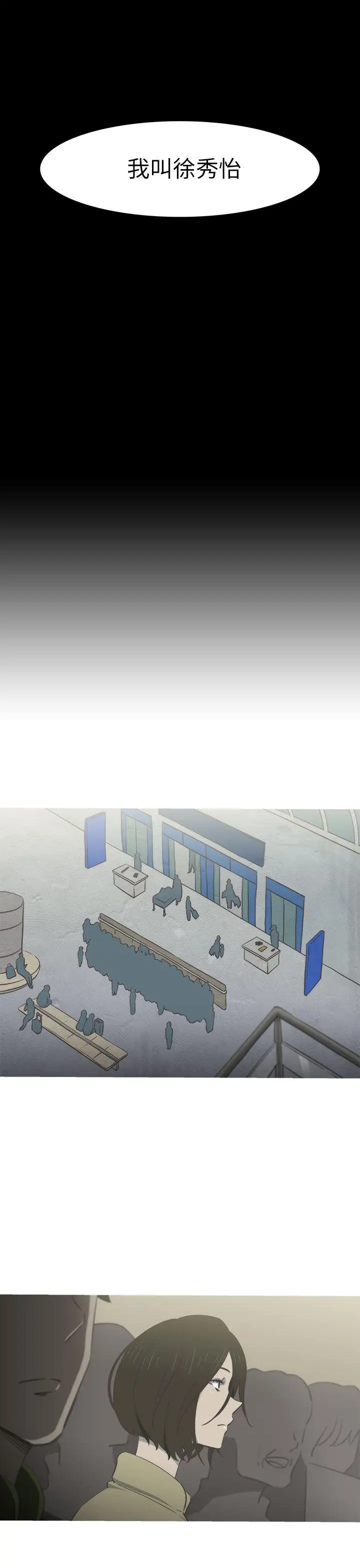 蛇精潮穴第18話