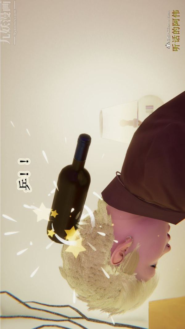 [3D]血玫瑰之我的杀手美母第01章-03话