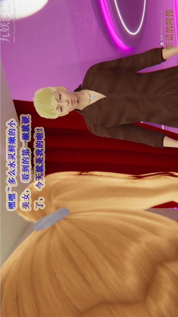 [3D]血玫瑰之我的杀手美母第01章-03话